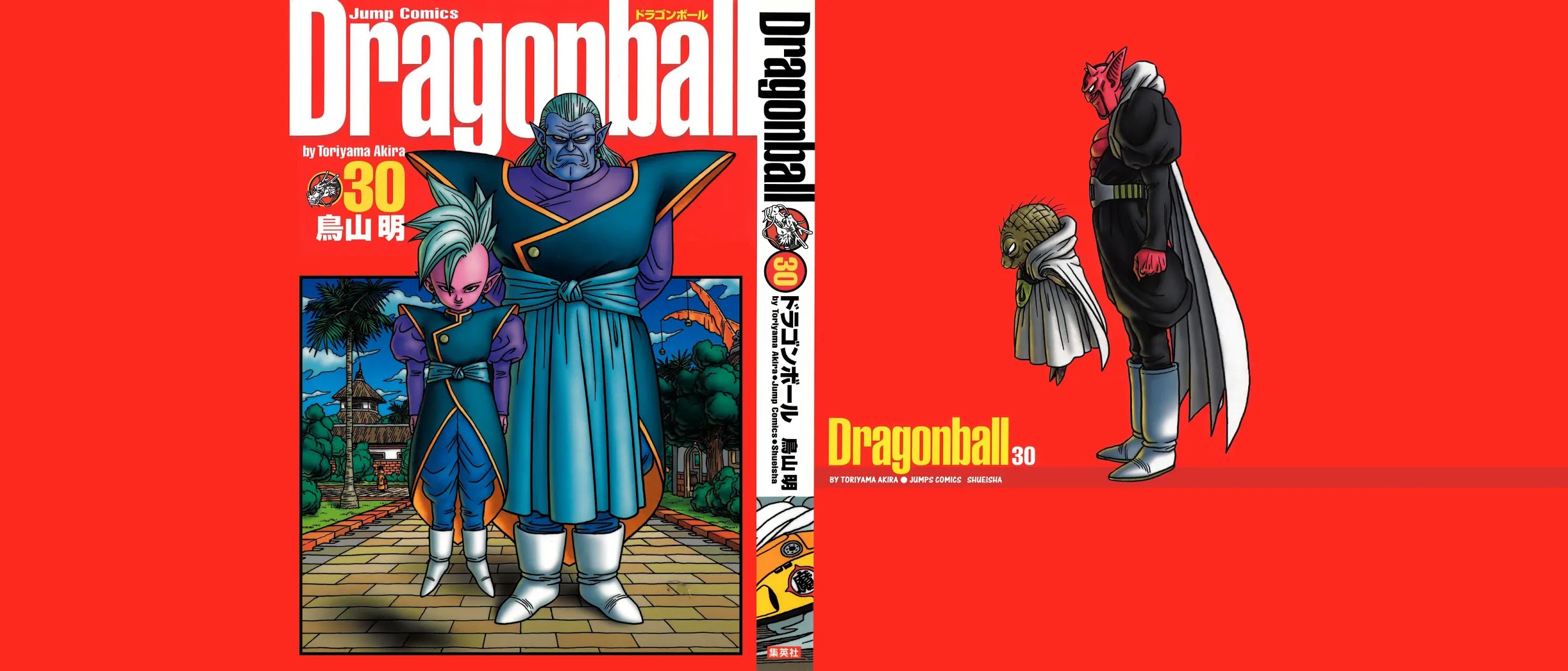 Dragon Ball Chapter 437 page 1 - Chapter 437: A Mysterious Pair