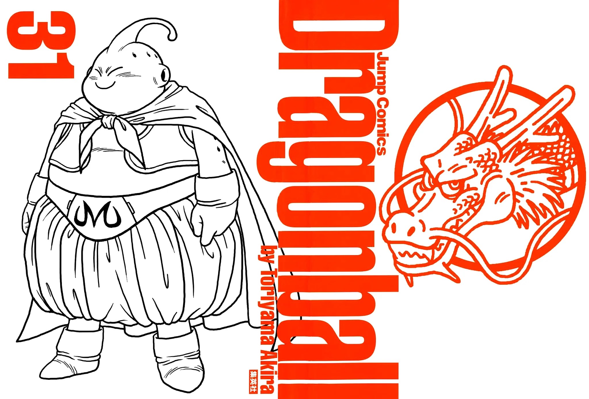 Dragon Ball Chapter 453 page 3 - Chapter 453: The Fate of the Finals.