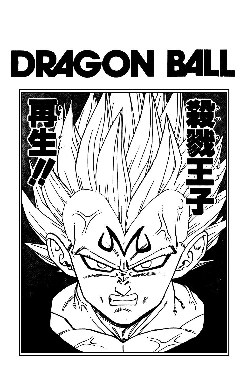 Dragon Ball Chapter 469 page 17 - Chapter 469: A Faint Hope.
