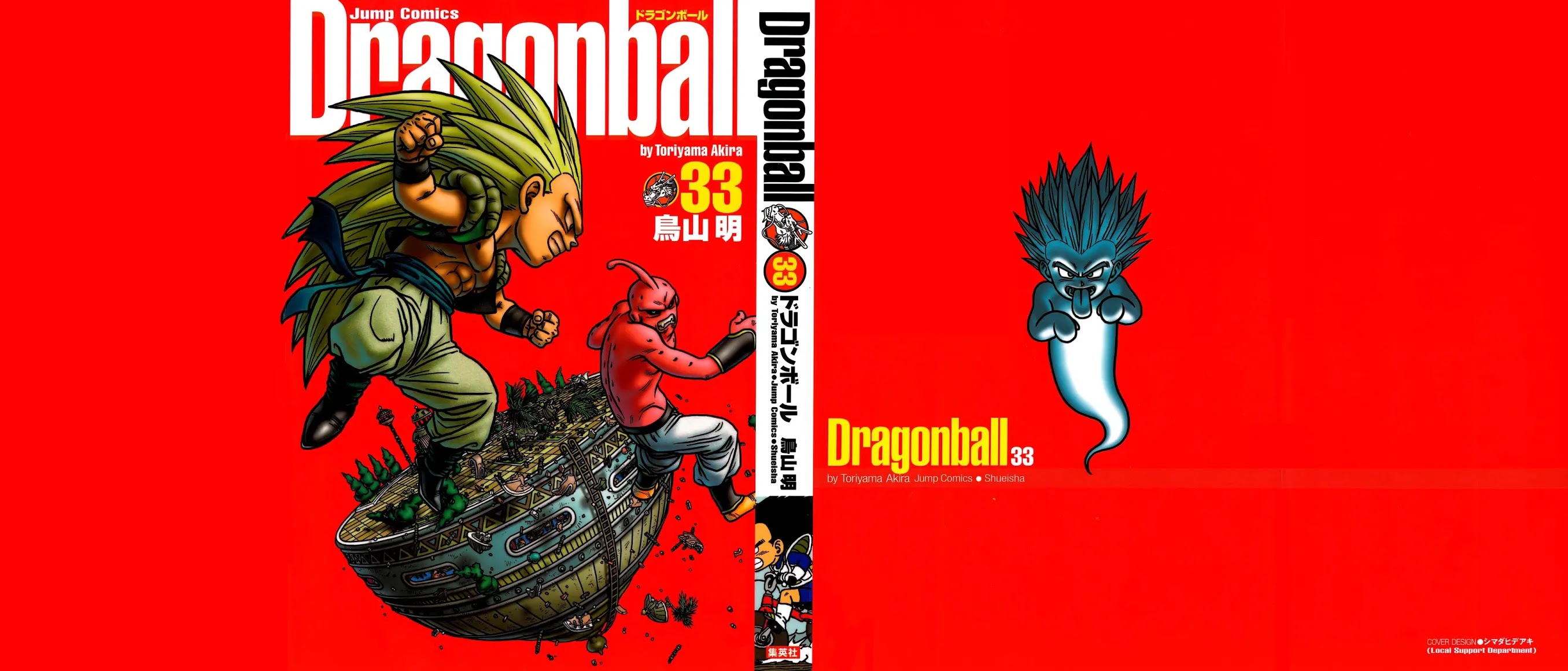 Dragon Ball Chapter 487 page 1 - Chapter 487: The Extinction of Humanity