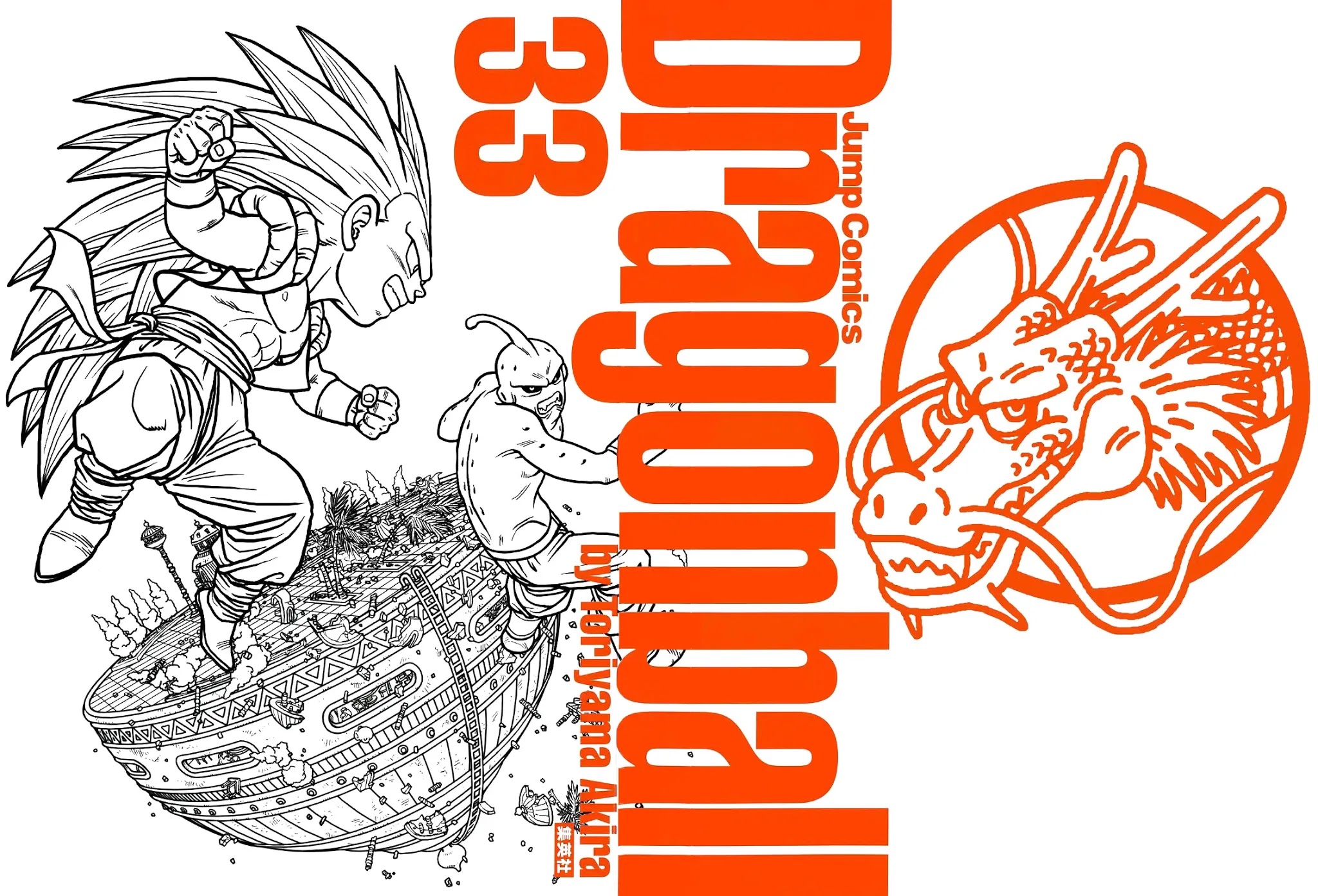 Dragon Ball Chapter 487 page 2 - Chapter 487: The Extinction of Humanity