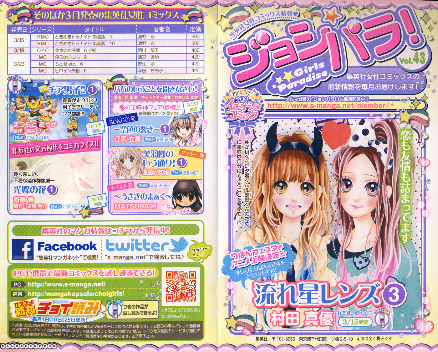 Dragon Collection - Ryuu o Suberumono Chapter 1.1 page 35 - Chapter 1.1