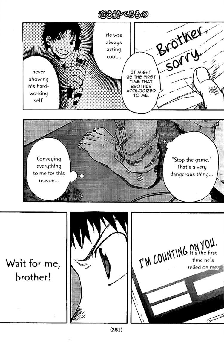 Dragon Collection - Ryuu o Suberumono Chapter 11 page 10 - Chapter 11