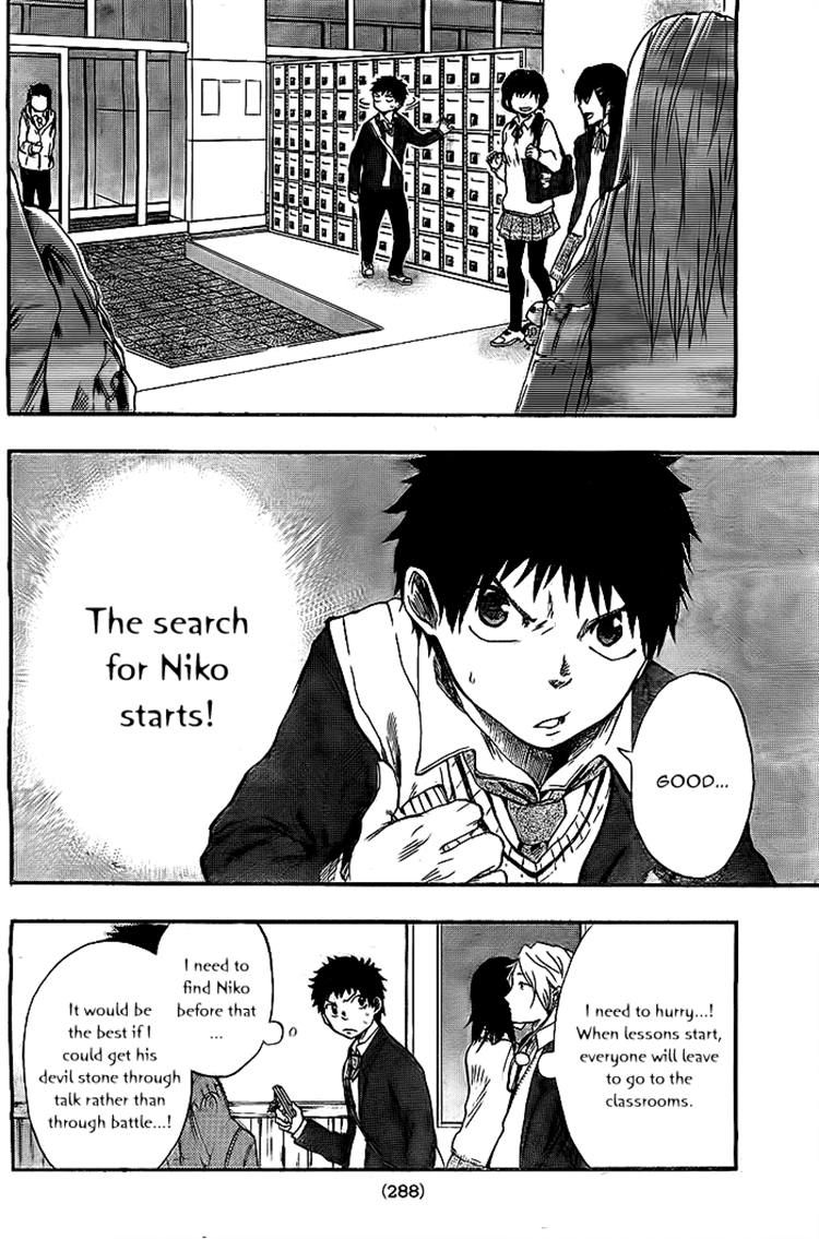 Dragon Collection - Ryuu o Suberumono Chapter 11 page 17 - Chapter 11