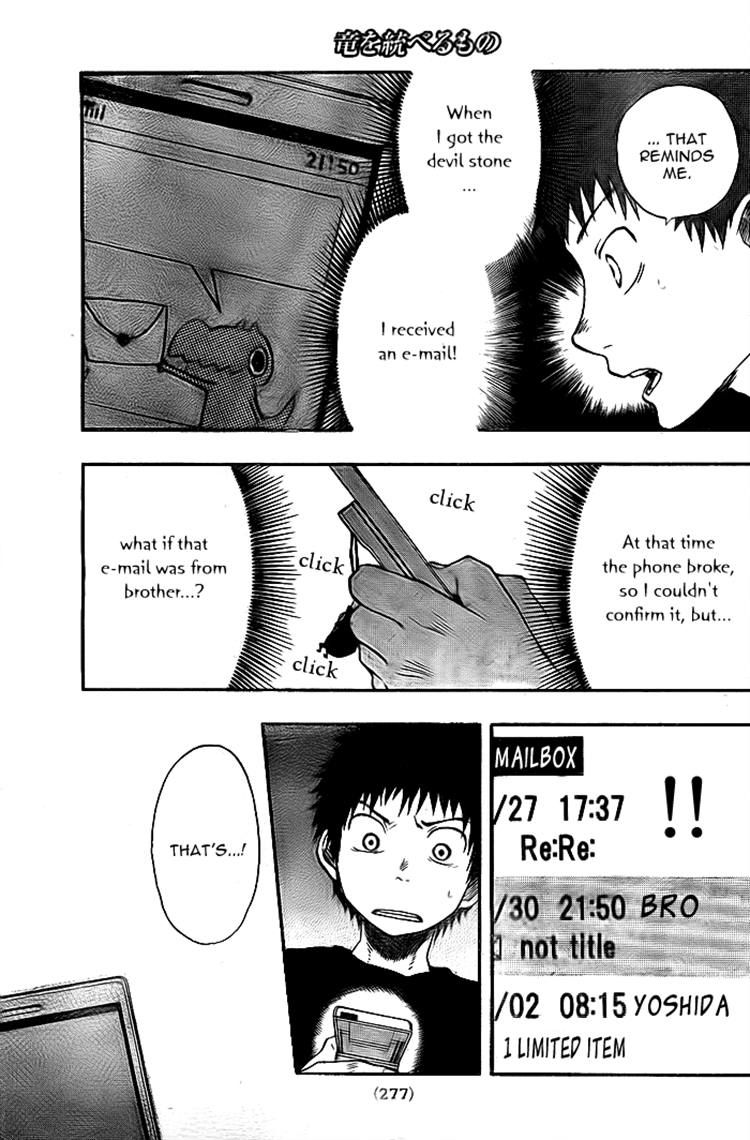 Dragon Collection - Ryuu o Suberumono Chapter 11 page 6 - Chapter 11