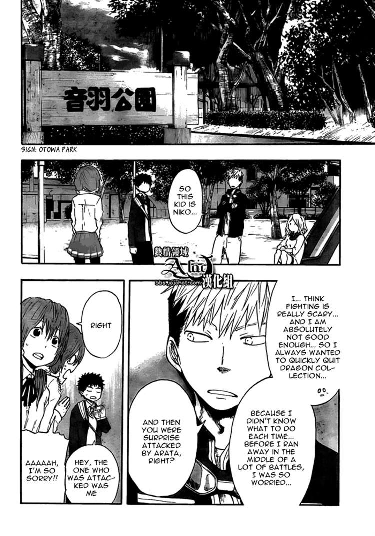 Dragon Collection - Ryuu o Suberumono Chapter 12 page 10 - Chapter 12