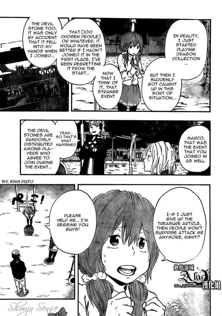 Dragon Collection - Ryuu o Suberumono Chapter 12 page 11 - Chapter 12
