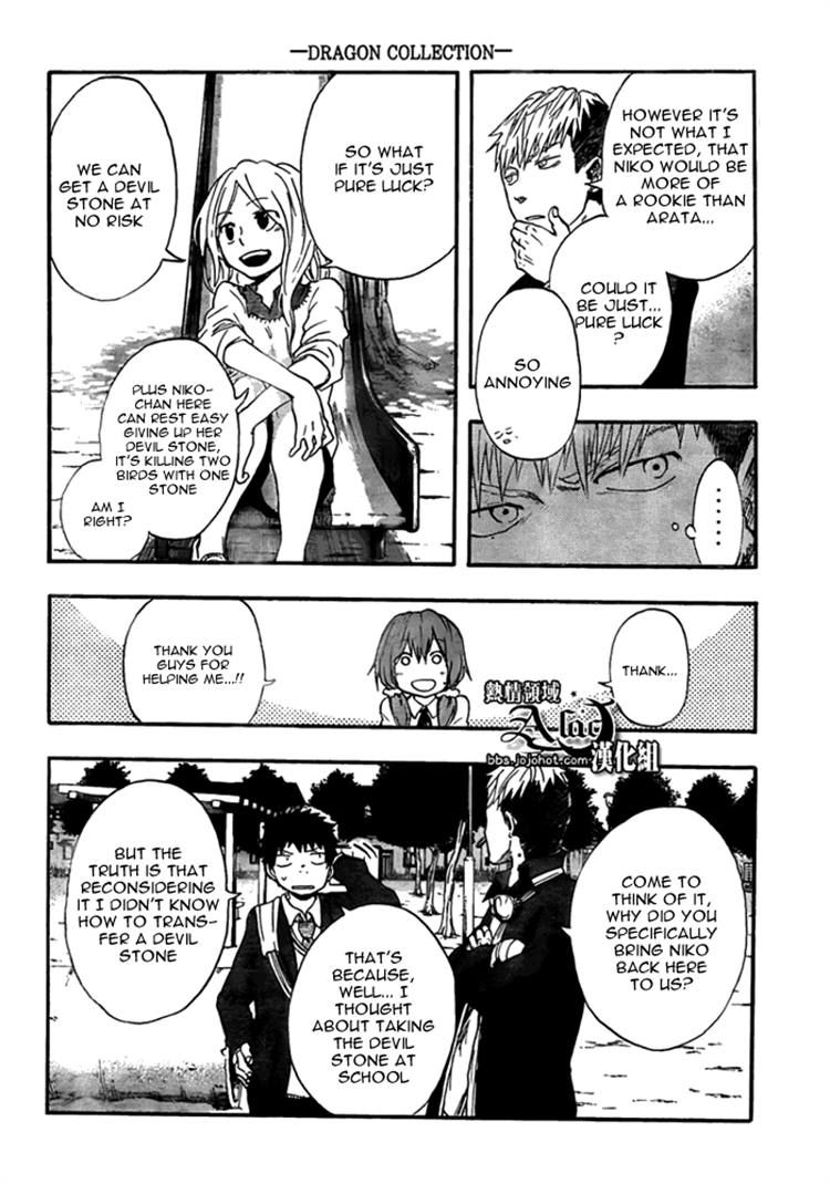 Dragon Collection - Ryuu o Suberumono Chapter 12 page 12 - Chapter 12