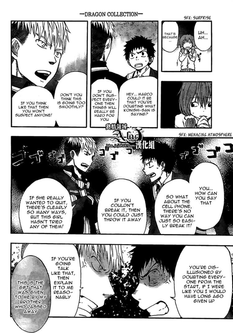 Dragon Collection - Ryuu o Suberumono Chapter 12 page 14 - Chapter 12