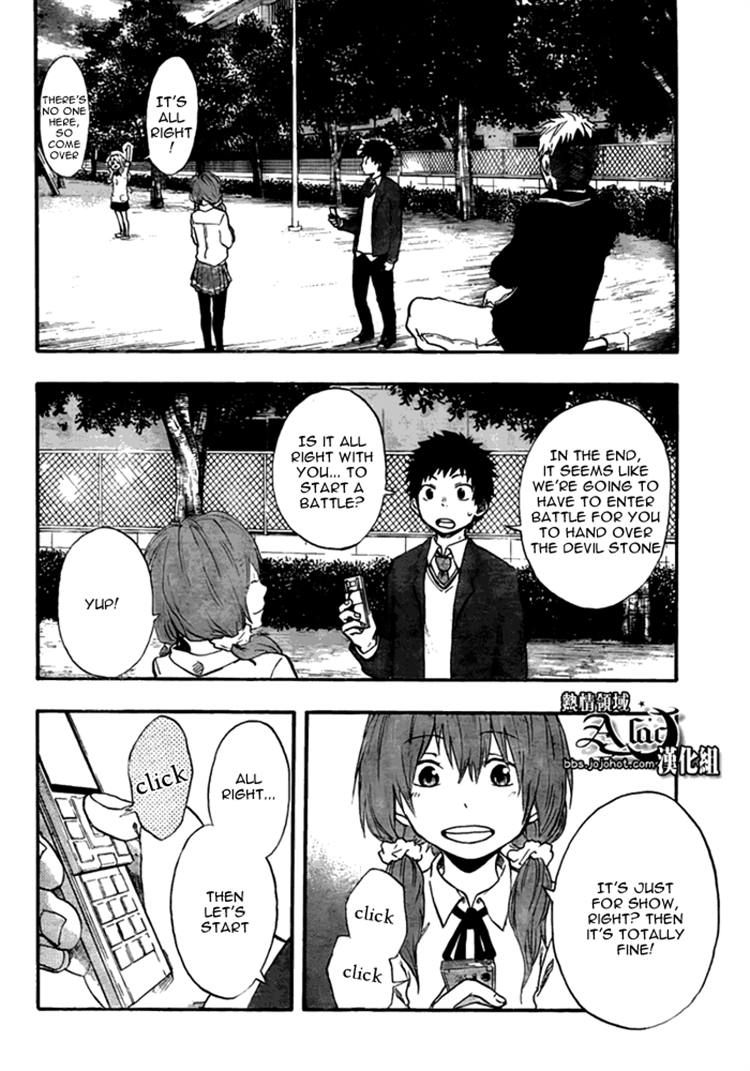 Dragon Collection - Ryuu o Suberumono Chapter 12 page 16 - Chapter 12