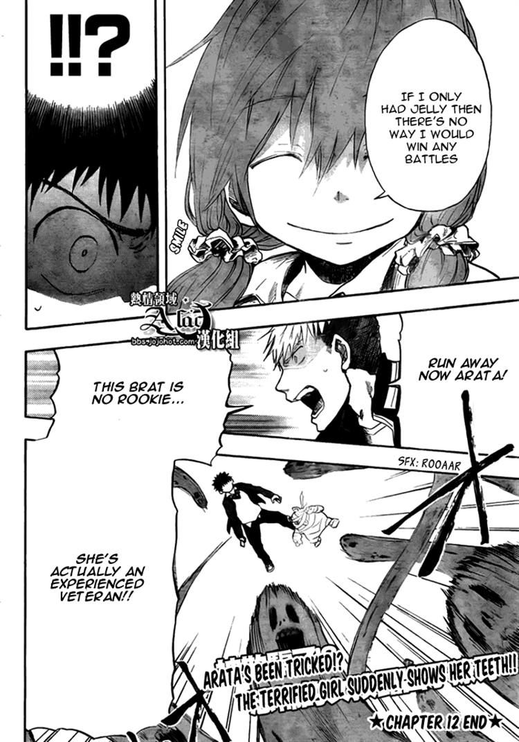 Dragon Collection - Ryuu o Suberumono Chapter 12 page 20 - Chapter 12