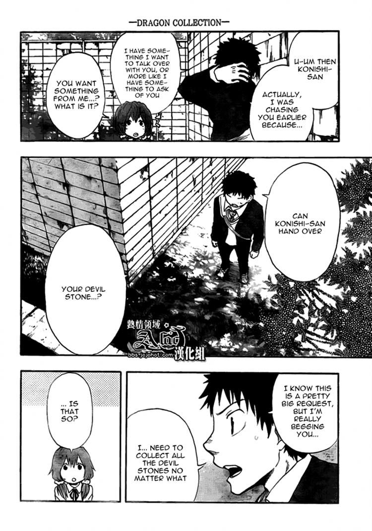 Dragon Collection - Ryuu o Suberumono Chapter 12 page 8 - Chapter 12
