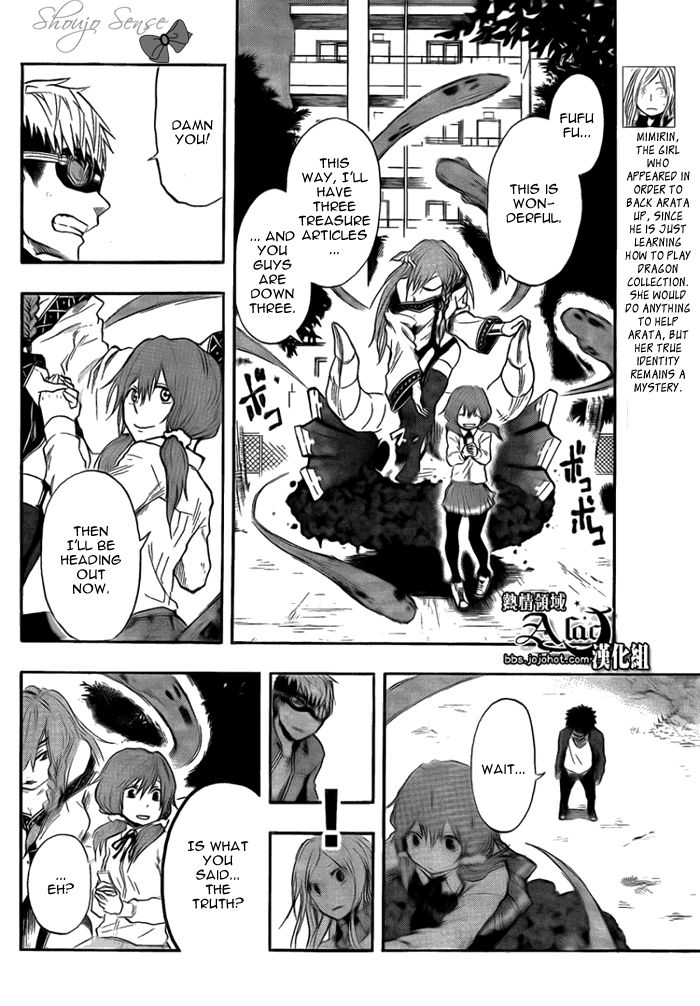 Dragon Collection - Ryuu o Suberumono Chapter 13 page 10 - Chapter 13