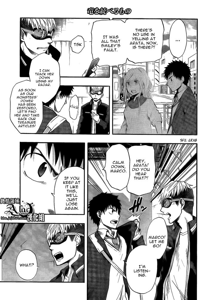 Dragon Collection - Ryuu o Suberumono Chapter 13 page 15 - Chapter 13