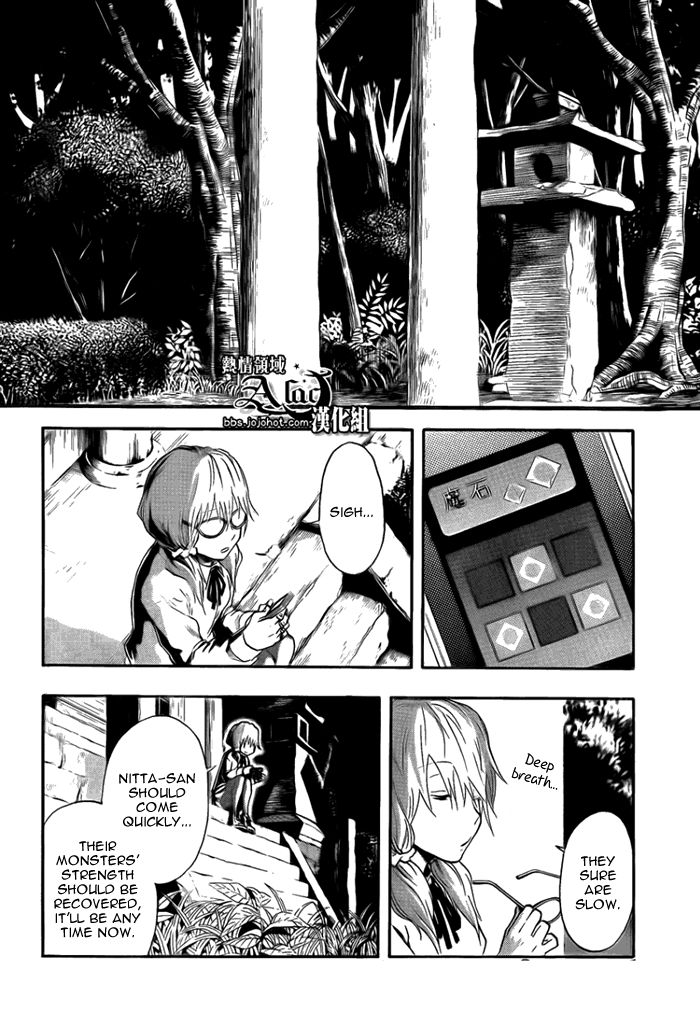 Dragon Collection - Ryuu o Suberumono Chapter 13 page 18 - Chapter 13
