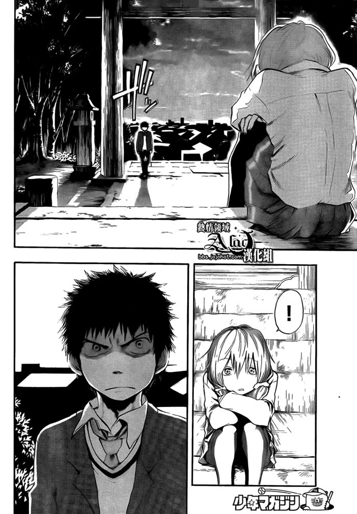 Dragon Collection - Ryuu o Suberumono Chapter 13 page 20 - Chapter 13