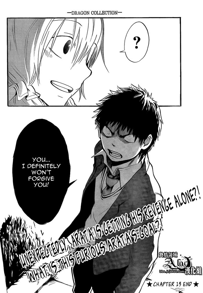 Dragon Collection - Ryuu o Suberumono Chapter 13 page 22 - Chapter 13