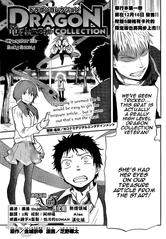 Dragon Collection - Ryuu o Suberumono Chapter 13 page 3 - Chapter 13