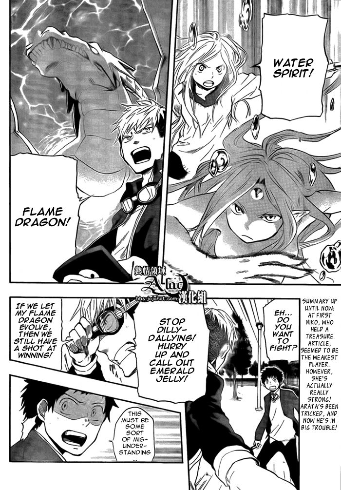 Dragon Collection - Ryuu o Suberumono Chapter 13 page 4 - Chapter 13