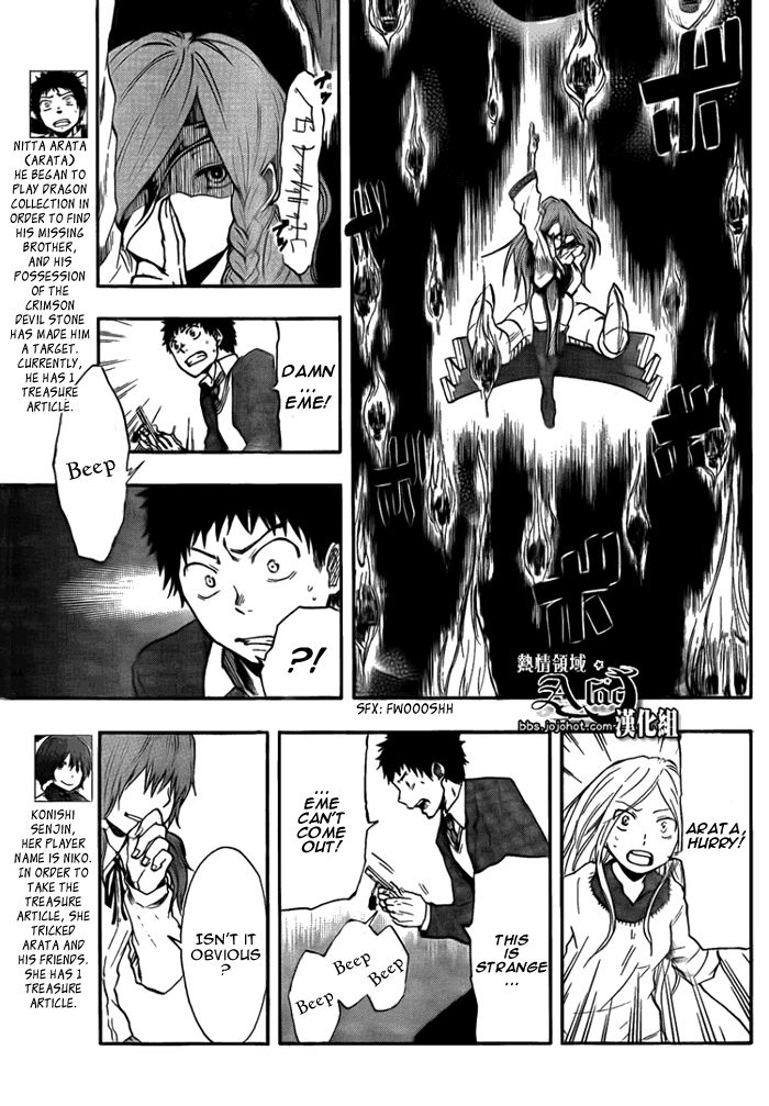Dragon Collection - Ryuu o Suberumono Chapter 13 page 5 - Chapter 13