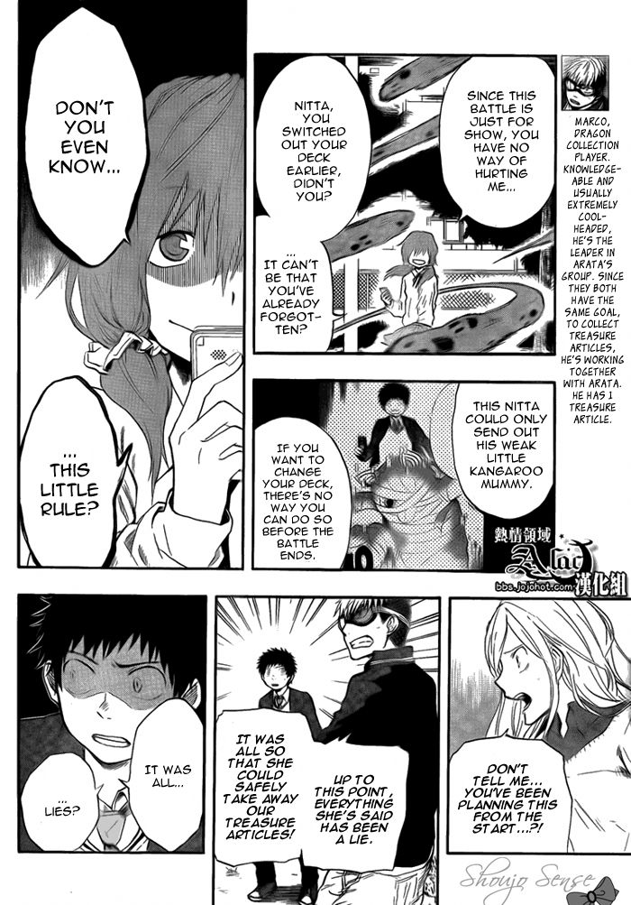 Dragon Collection - Ryuu o Suberumono Chapter 13 page 6 - Chapter 13