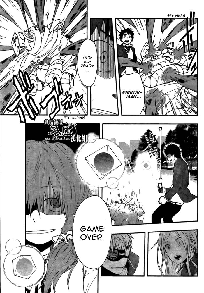 Dragon Collection - Ryuu o Suberumono Chapter 13 page 9 - Chapter 13