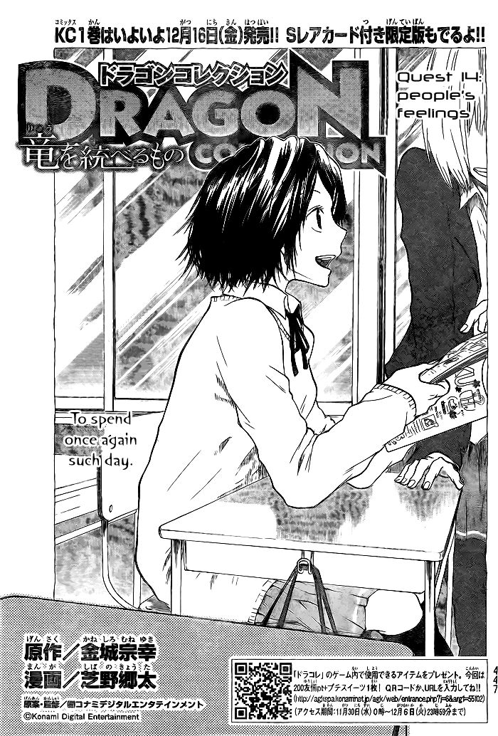 Dragon Collection - Ryuu o Suberumono Chapter 14 page 2 - Chapter 14