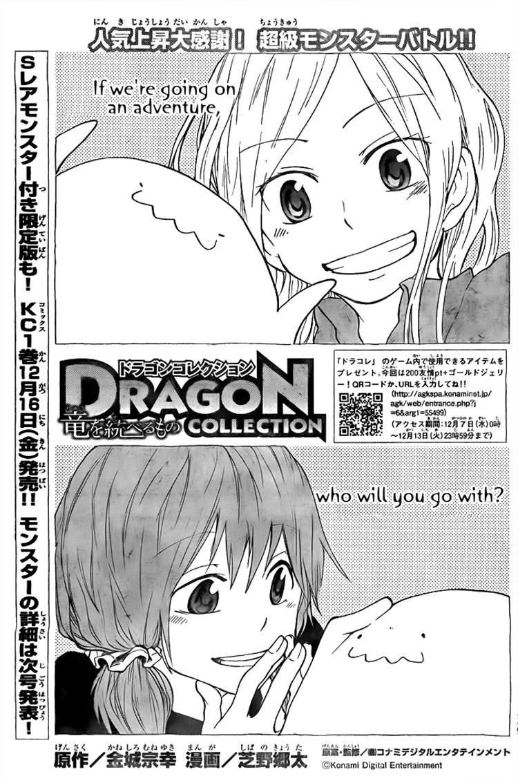 Dragon Collection - Ryuu o Suberumono Chapter 15 page 1 - Chapter 15