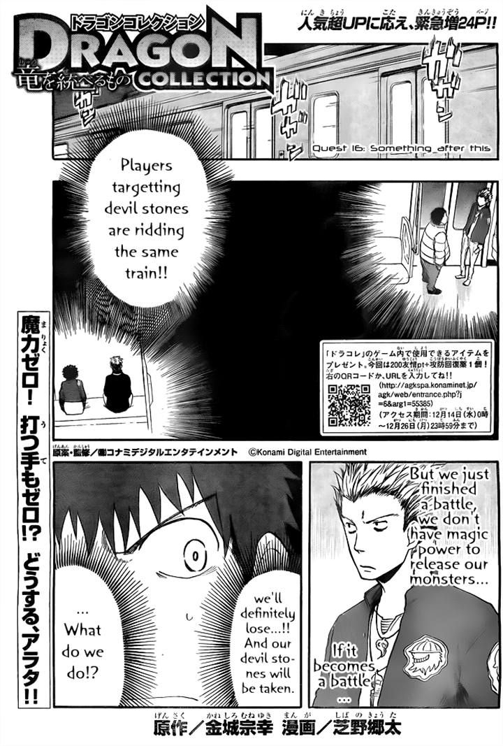 Dragon Collection - Ryuu o Suberumono Chapter 16 page 1 - Chapter 16