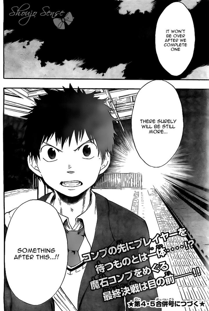 Dragon Collection - Ryuu o Suberumono Chapter 16 page 24 - Chapter 16