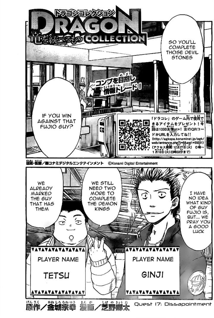 Dragon Collection - Ryuu o Suberumono Chapter 17 page 1 - Chapter 17