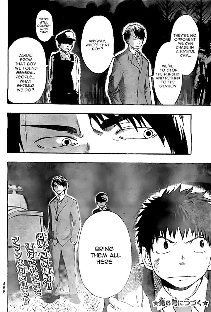 Dragon Collection - Ryuu o Suberumono Chapter 17 page 19 - Chapter 17