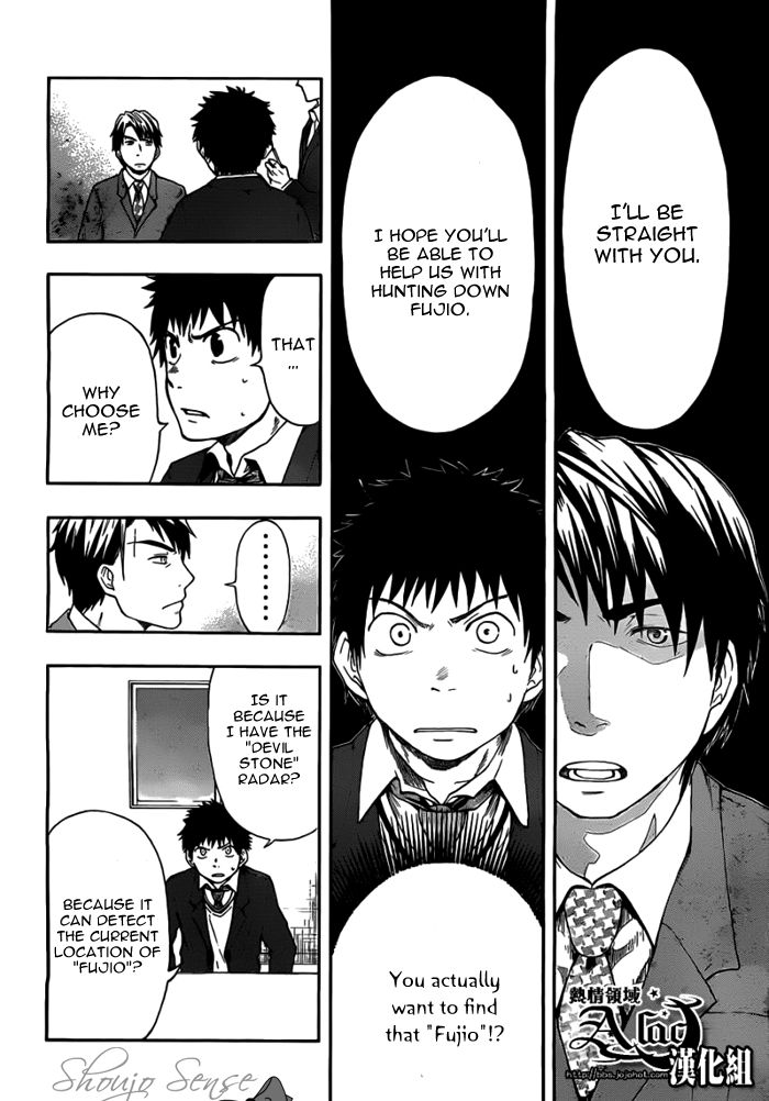 Dragon Collection - Ryuu o Suberumono Chapter 18 page 11 - Chapter 18