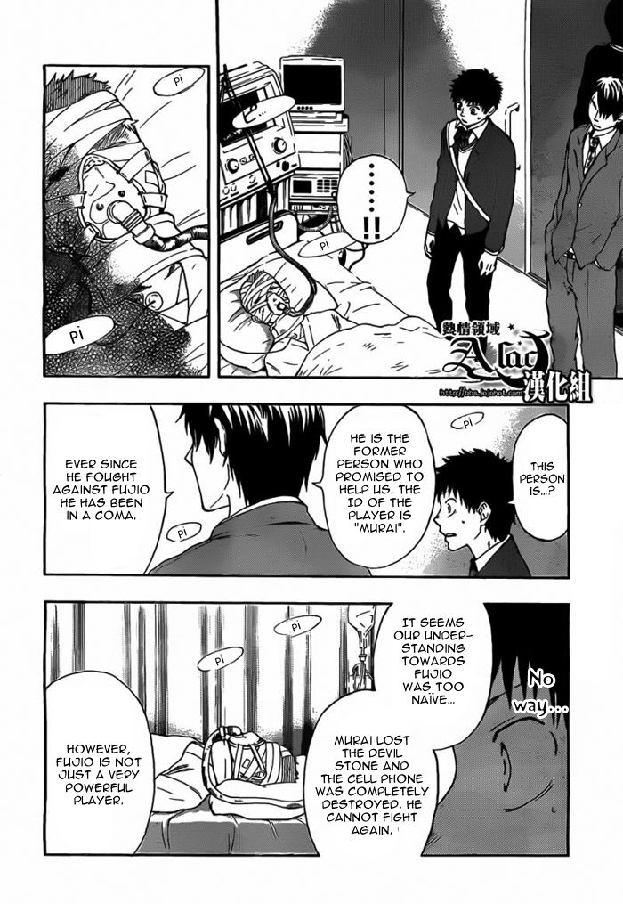 Dragon Collection - Ryuu o Suberumono Chapter 18 page 13 - Chapter 18