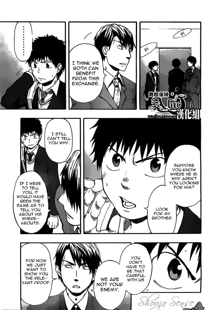 Dragon Collection - Ryuu o Suberumono Chapter 18 page 16 - Chapter 18