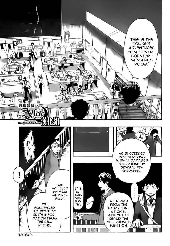 Dragon Collection - Ryuu o Suberumono Chapter 18 page 18 - Chapter 18