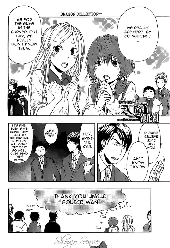 Dragon Collection - Ryuu o Suberumono Chapter 18 page 3 - Chapter 18