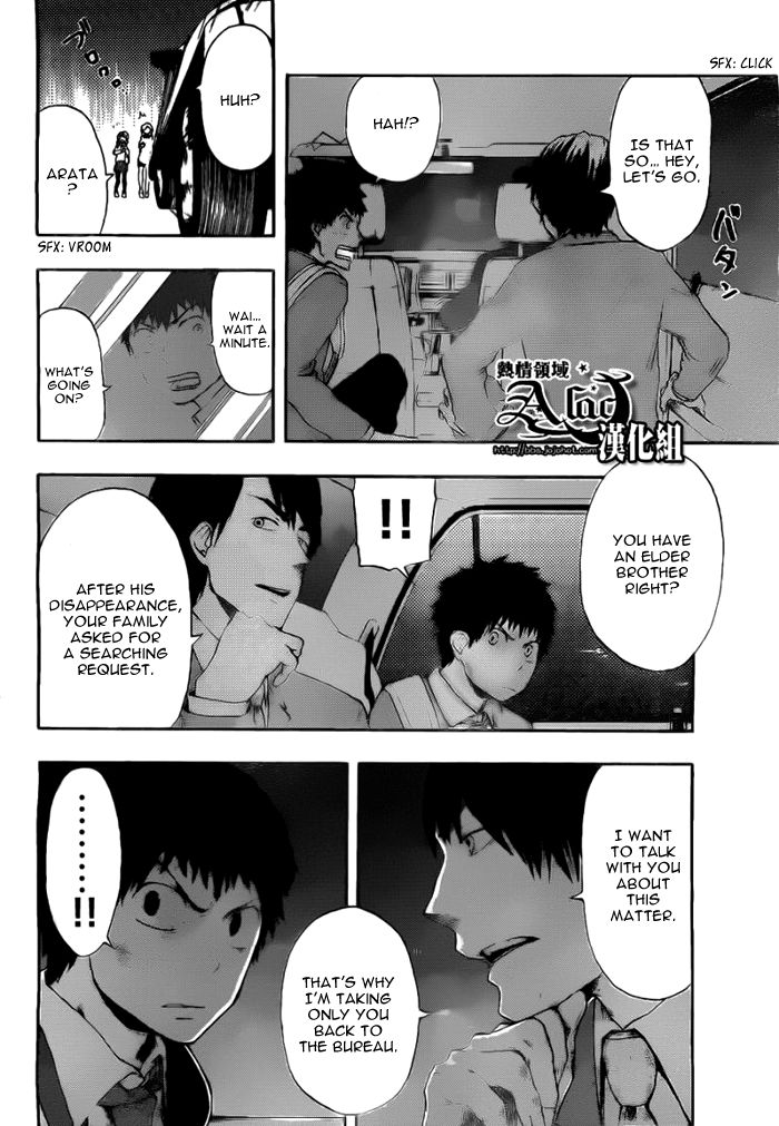 Dragon Collection - Ryuu o Suberumono Chapter 18 page 7 - Chapter 18