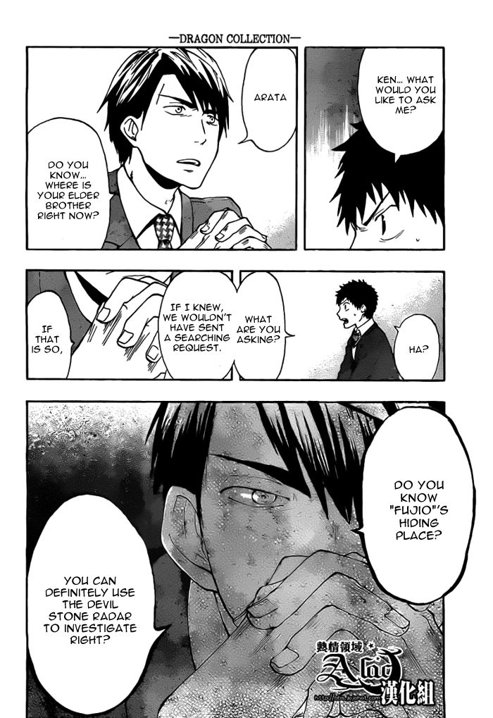 Dragon Collection - Ryuu o Suberumono Chapter 18 page 9 - Chapter 18