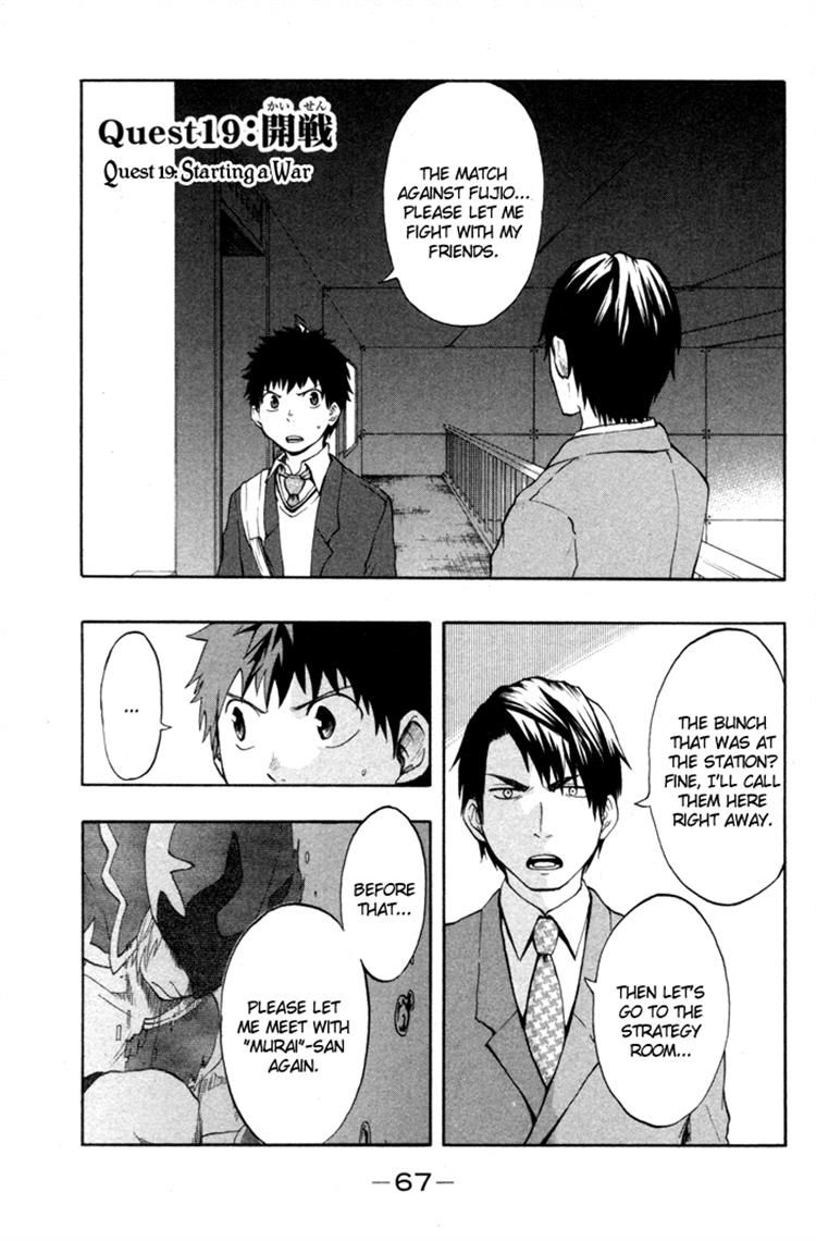 Dragon Collection - Ryuu o Suberumono Chapter 19 page 7 - Chapter 19