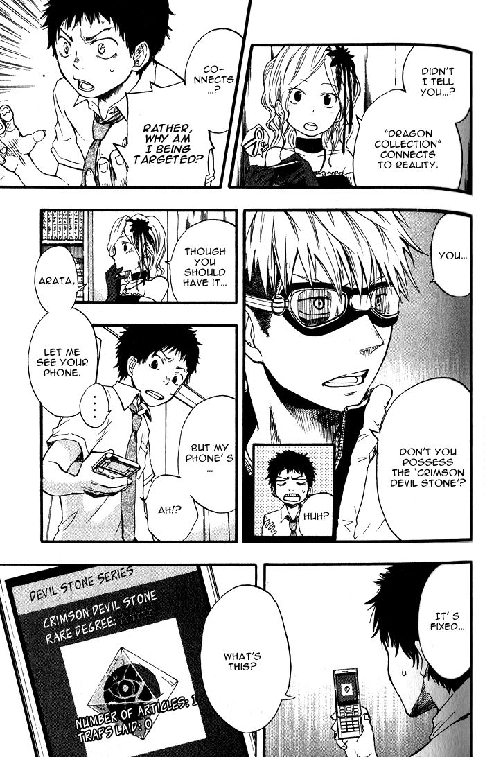 Dragon Collection - Ryuu o Suberumono Chapter 2 page 6 - Chapter 2