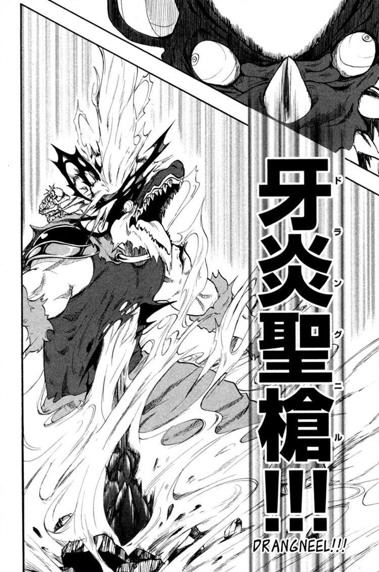 Dragon Collection - Ryuu o Suberumono Chapter 22 page 19 - Chapter 22