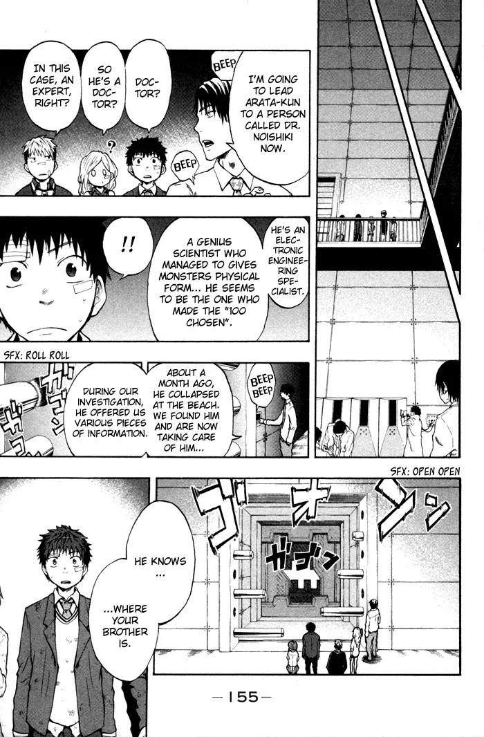 Dragon Collection - Ryuu o Suberumono Chapter 23 page 10 - Chapter 23