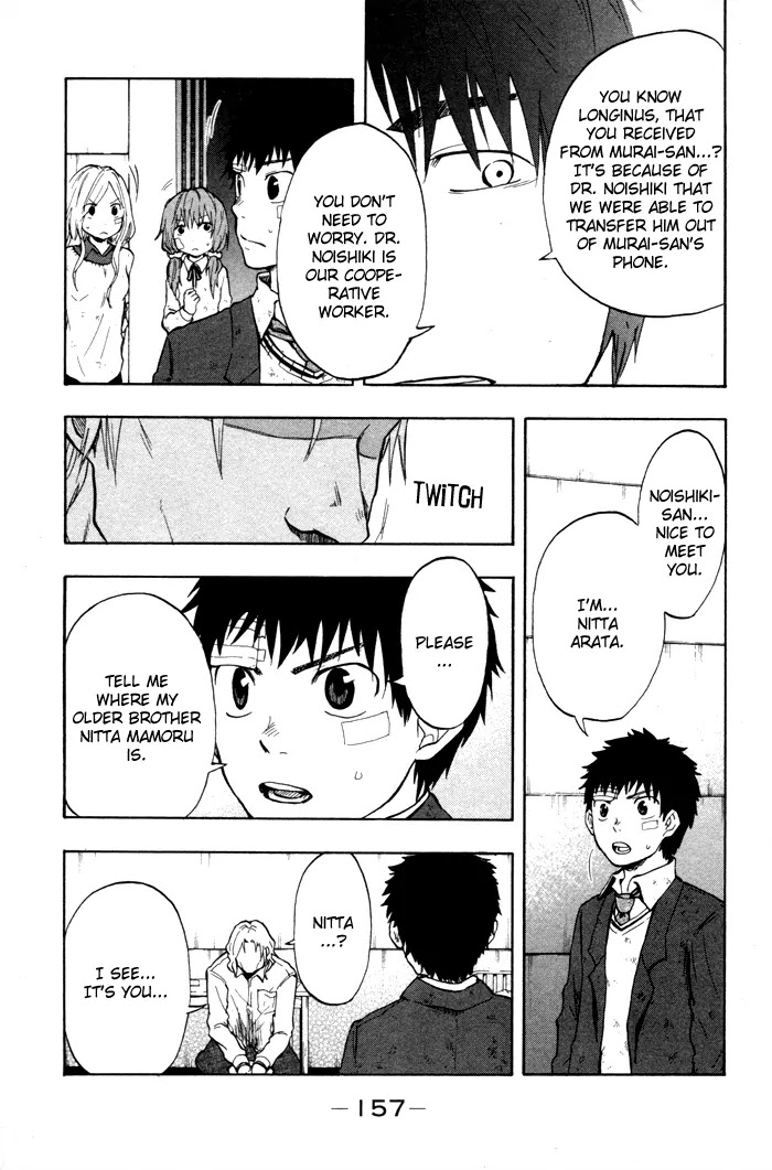 Dragon Collection - Ryuu o Suberumono Chapter 23 page 12 - Chapter 23