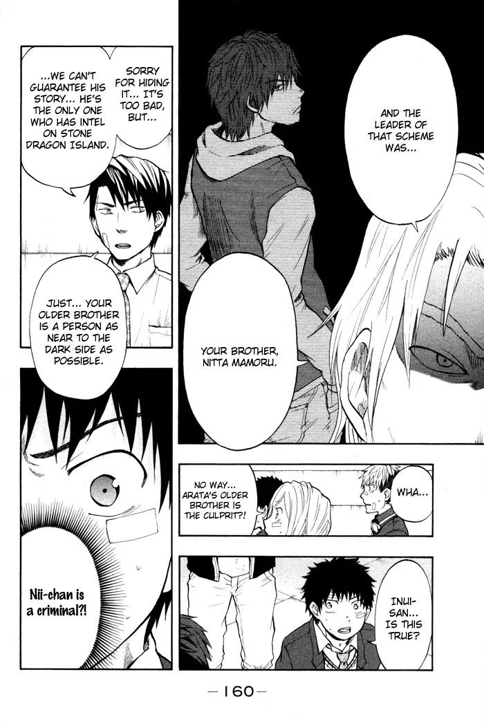 Dragon Collection - Ryuu o Suberumono Chapter 23 page 15 - Chapter 23