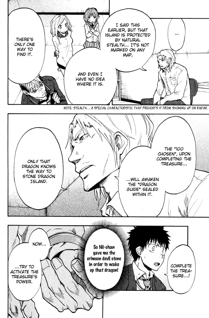 Dragon Collection - Ryuu o Suberumono Chapter 23 page 17 - Chapter 23