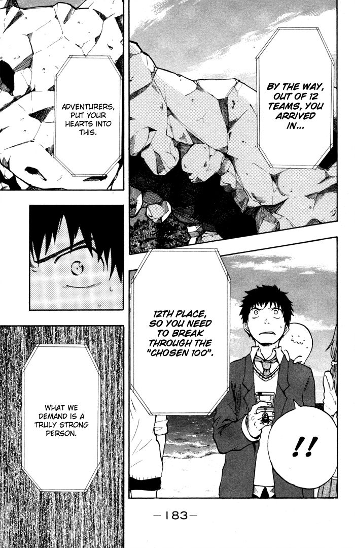 Dragon Collection - Ryuu o Suberumono Chapter 24 page 15 - Chapter 24