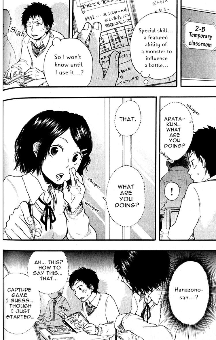 Dragon Collection - Ryuu o Suberumono Chapter 3 page 12 - Chapter 3