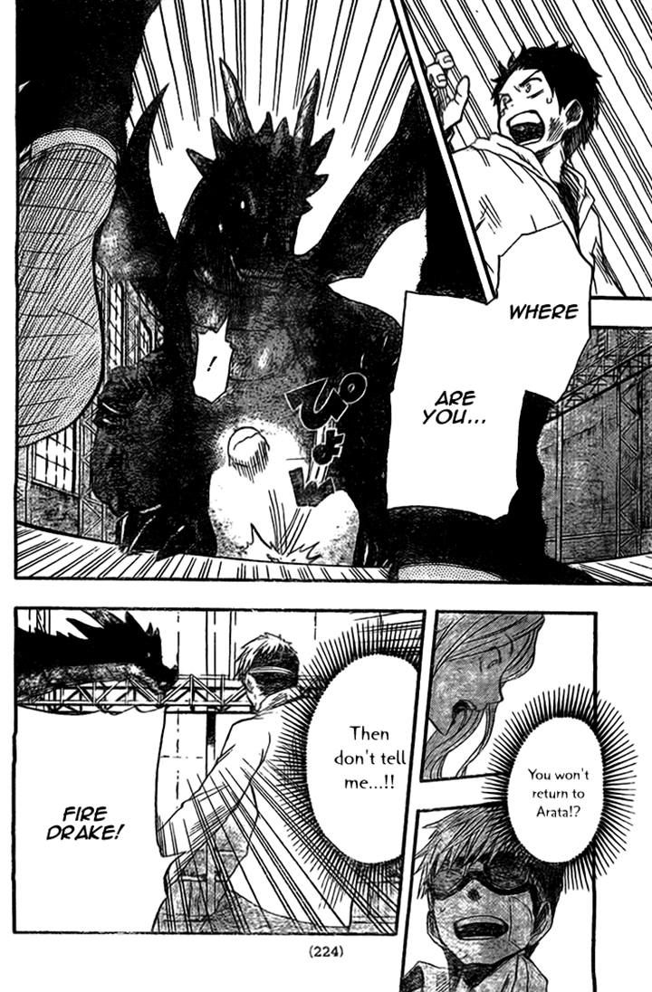 Dragon Collection - Ryuu o Suberumono Chapter 8 page 10 - Chapter 8
