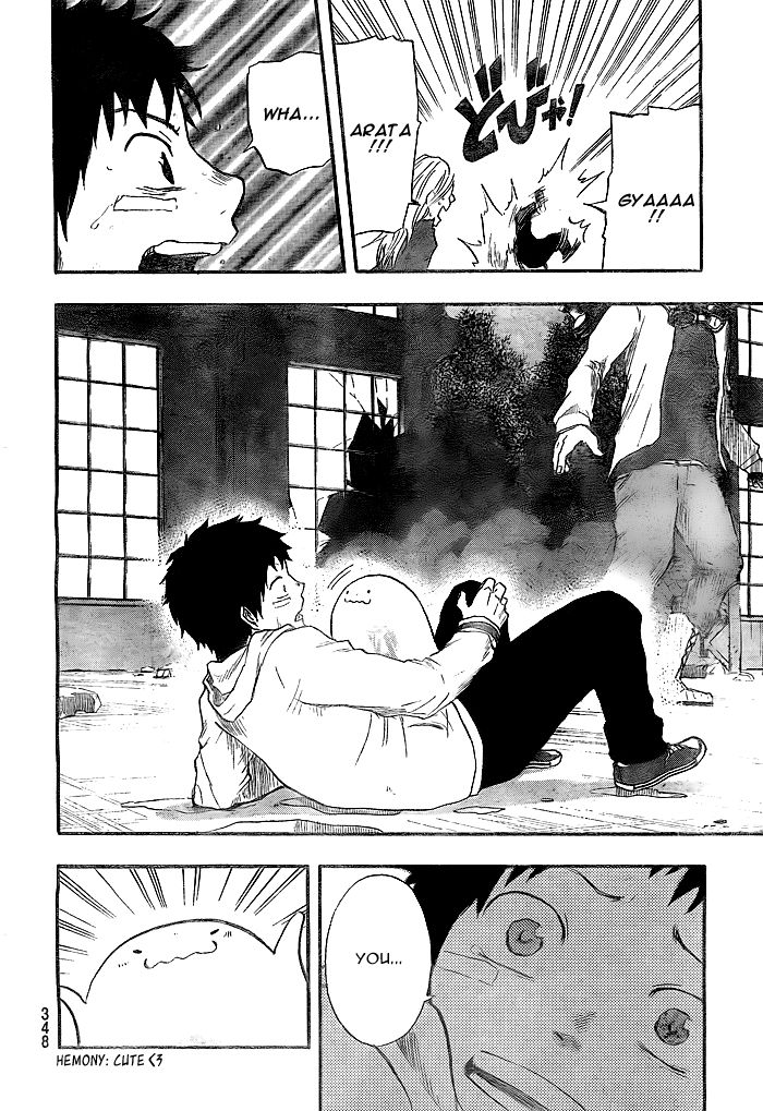 Dragon Collection - Ryuu o Suberumono Chapter 9 page 14 - Chapter 9 : I See